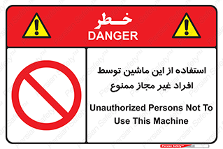  , دستگاه , بدون مجوز , اشخاص , 