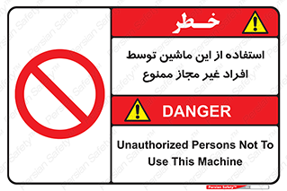 , دستگاه , بدون مجوز , اشخاص , 