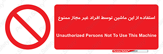  , دستگاه , بدون مجوز , اشخاص , 
