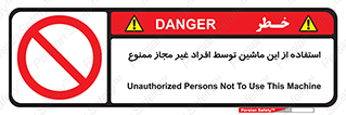  , دستگاه , بدون مجوز , اشخاص , 