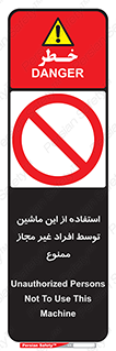  , دستگاه , بدون مجوز , اشخاص , 