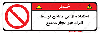  , دستگاه , بدون مجوز , اشخاص , 