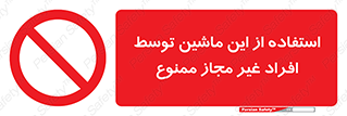  , دستگاه , بدون مجوز , اشخاص , 