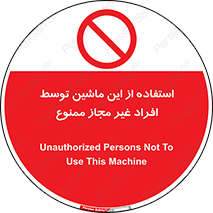  , دستگاه , بدون مجوز , اشخاص , 