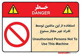  , دستگاه , بدون مجوز , اشخاص , 