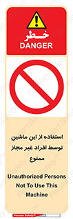  , دستگاه , بدون مجوز , اشخاص , 