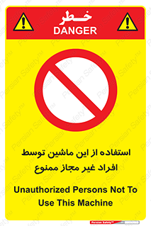  , دستگاه , بدون مجوز , اشخاص , 