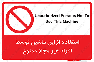  , دستگاه , بدون مجوز , اشخاص , 
