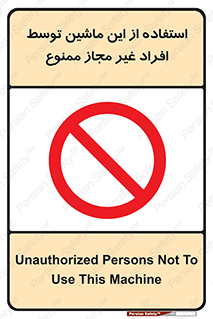  , دستگاه , بدون مجوز , اشخاص , 