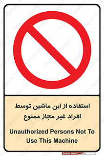  , دستگاه , بدون مجوز , اشخاص , 