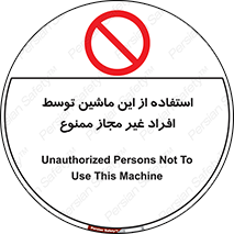  , دستگاه , بدون مجوز , اشخاص , 