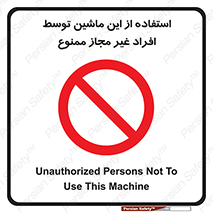  , دستگاه , بدون مجوز , اشخاص , 