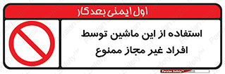  , دستگاه , بدون مجوز , اشخاص , 