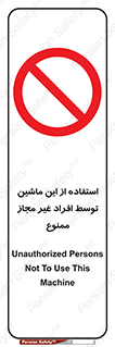  , دستگاه , بدون مجوز , اشخاص , 