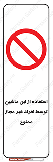 , دستگاه , بدون مجوز , اشخاص , 