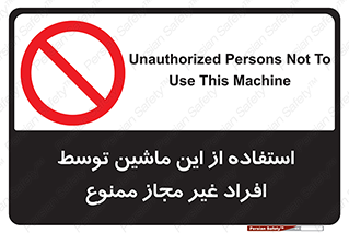  , دستگاه , بدون مجوز , اشخاص , 