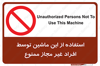  , دستگاه , بدون مجوز , اشخاص , 
