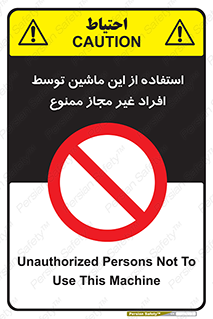  , دستگاه , بدون مجوز , اشخاص , 