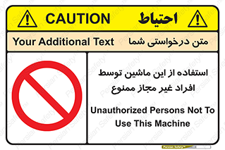  , دستگاه , بدون مجوز , اشخاص , 