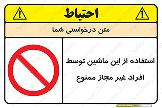  , دستگاه , بدون مجوز , اشخاص , 