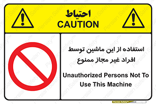  , دستگاه , بدون مجوز , اشخاص , 