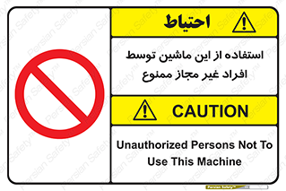  , دستگاه , بدون مجوز , اشخاص , 