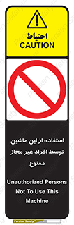  , دستگاه , بدون مجوز , اشخاص , 