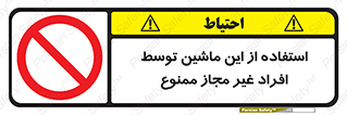  , دستگاه , بدون مجوز , اشخاص , 
