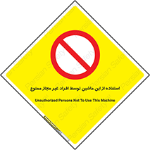  , دستگاه , بدون مجوز , اشخاص , 