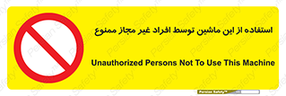  , دستگاه , بدون مجوز , اشخاص , 