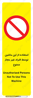  , دستگاه , بدون مجوز , اشخاص , 