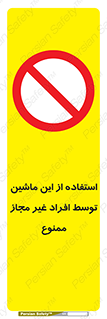  , دستگاه , بدون مجوز , اشخاص , 