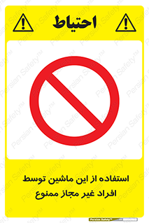  , دستگاه , بدون مجوز , اشخاص , 