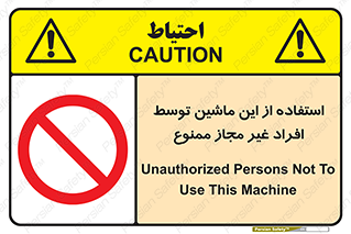  , دستگاه , بدون مجوز , اشخاص , 