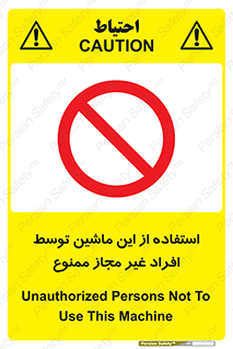  , دستگاه , بدون مجوز , اشخاص , 