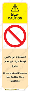  , دستگاه , بدون مجوز , اشخاص , 