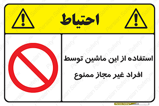  , دستگاه , بدون مجوز , اشخاص , 
