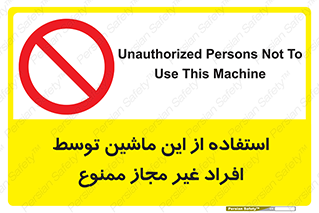  , دستگاه , بدون مجوز , اشخاص , 