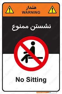  , بایستید , 