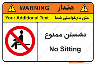  , بایستید , 