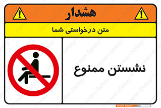  , بایستید , 