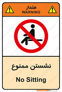  , بایستید , 