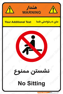  , بایستید , 