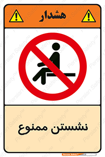  , بایستید , 