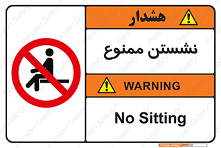  , بایستید , 