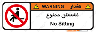  , بایستید , 