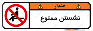  , بایستید , 