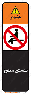  , بایستید , 