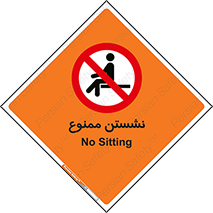  , بایستید , 