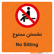  , بایستید , 